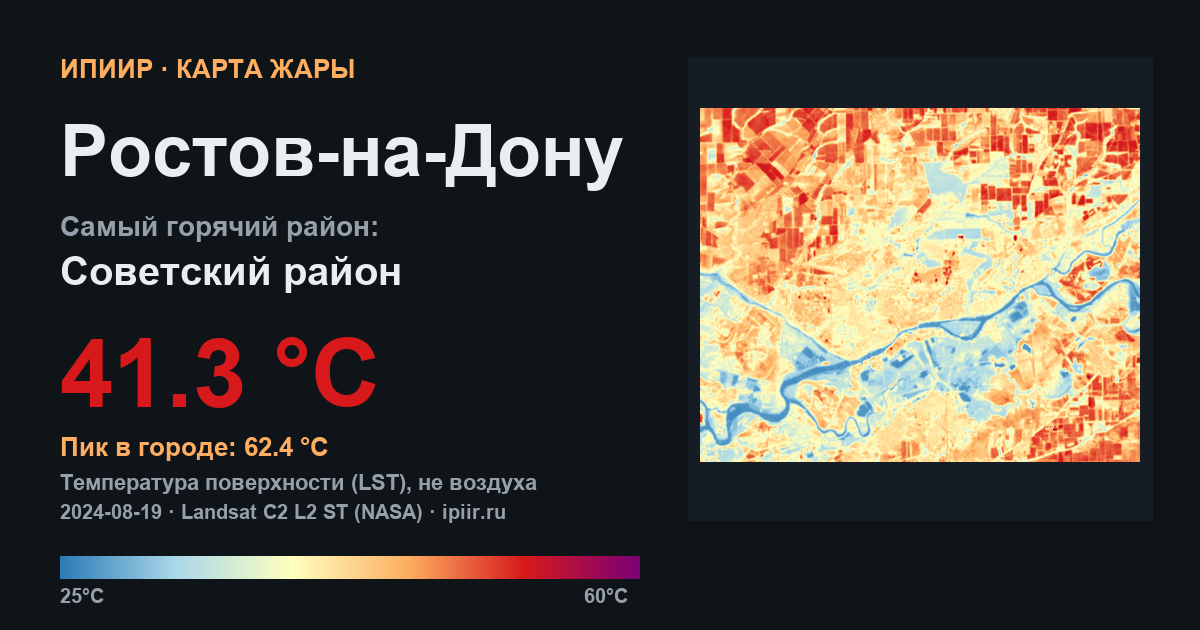 Карта жары: Ростов-на-Дону