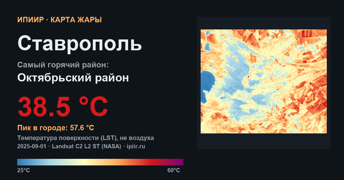 Карта жары: Ставрополь