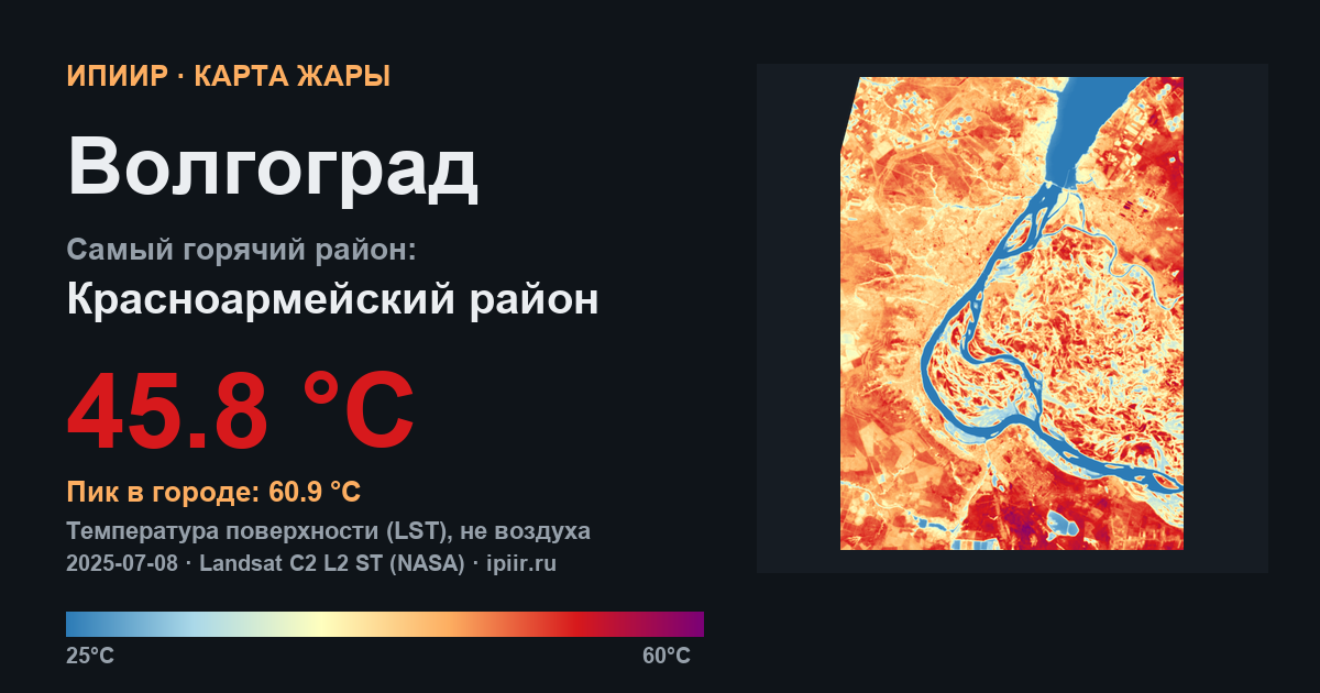 Карта жары: Волгоград
